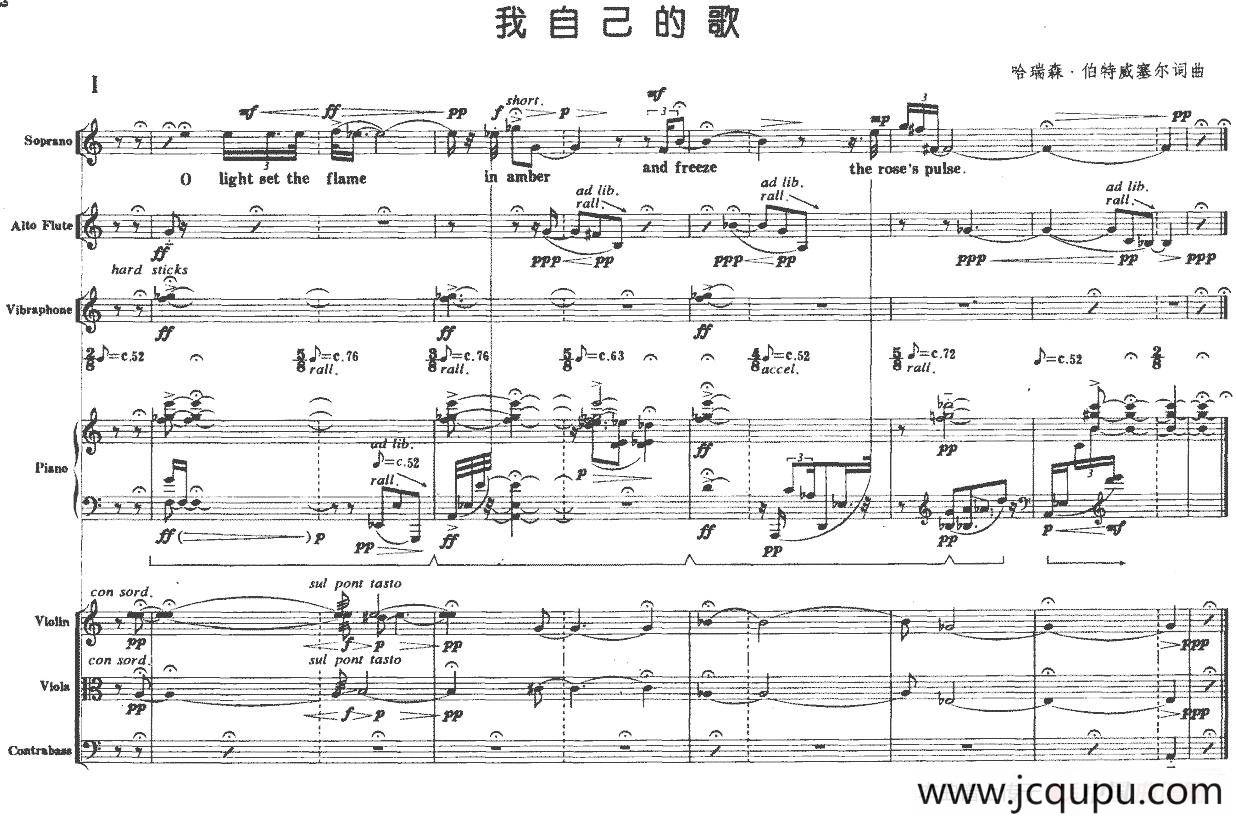 我自己的歌（声乐+管弦乐队）简谱