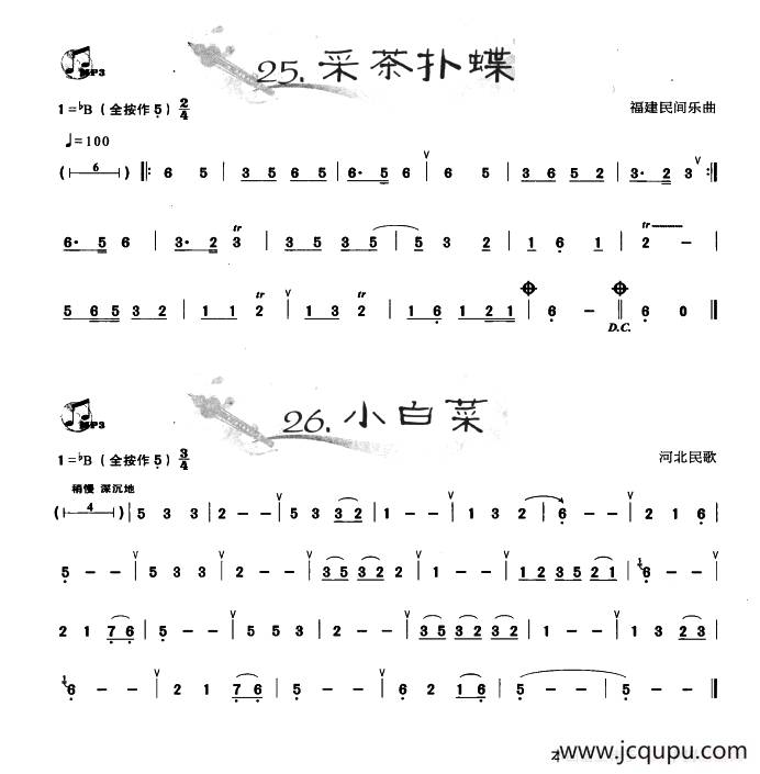 葫芦丝曲精选：采茶扑蝶 小白菜简谱