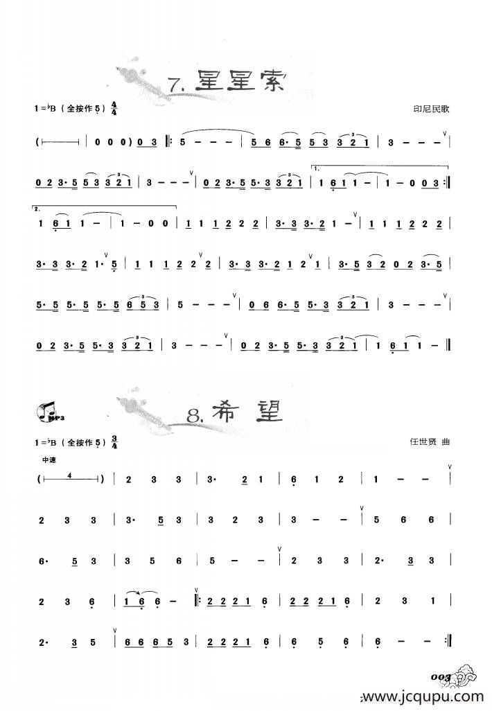 葫芦丝曲精选：星星索 希望简谱