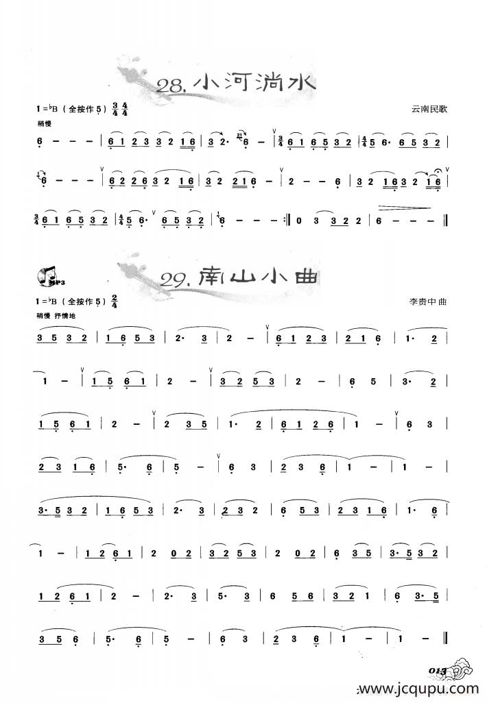 葫芦丝曲精选：小河淌水 南山小曲简谱