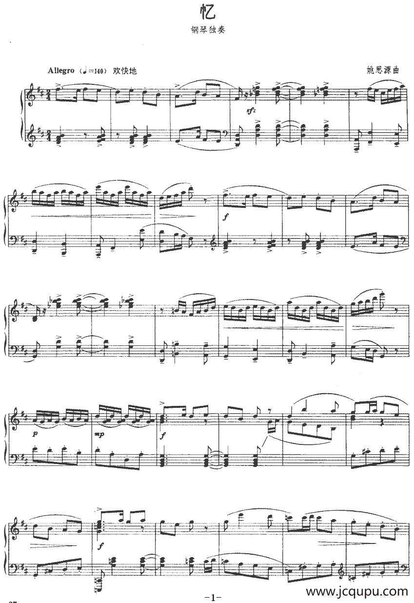 忆（姚思源作曲版）简谱