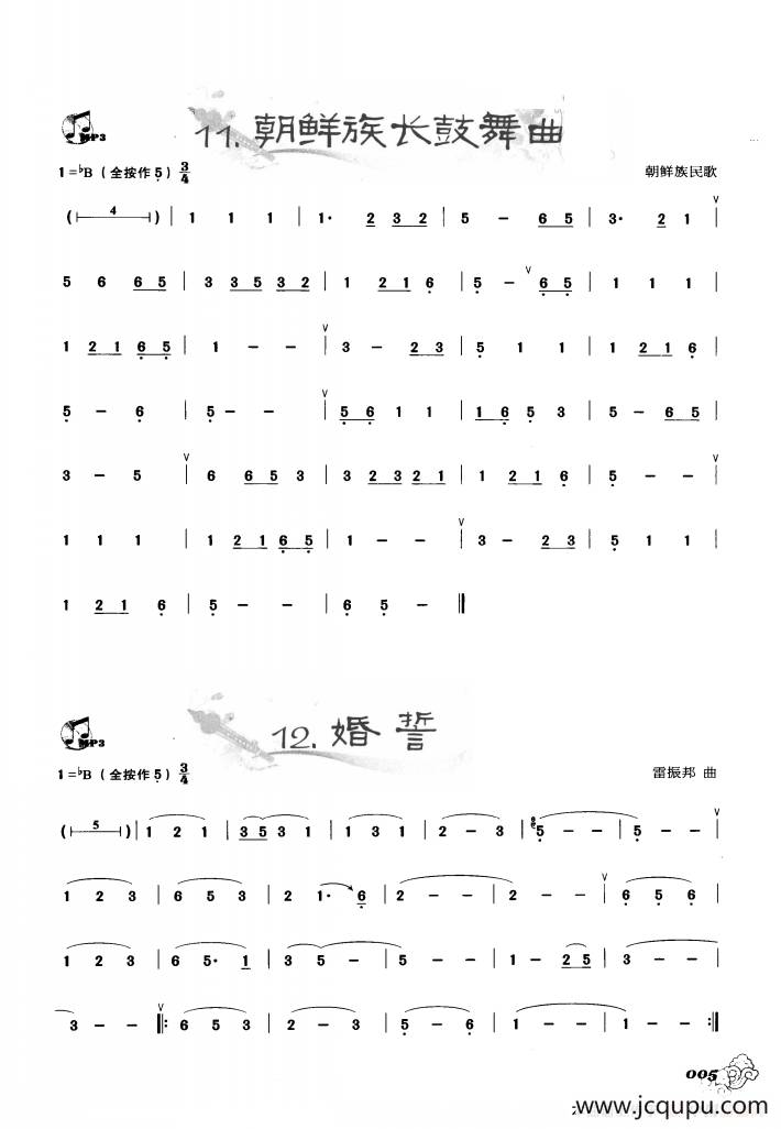 葫芦丝曲精选：朝鲜族长鼓舞曲 婚誓简谱