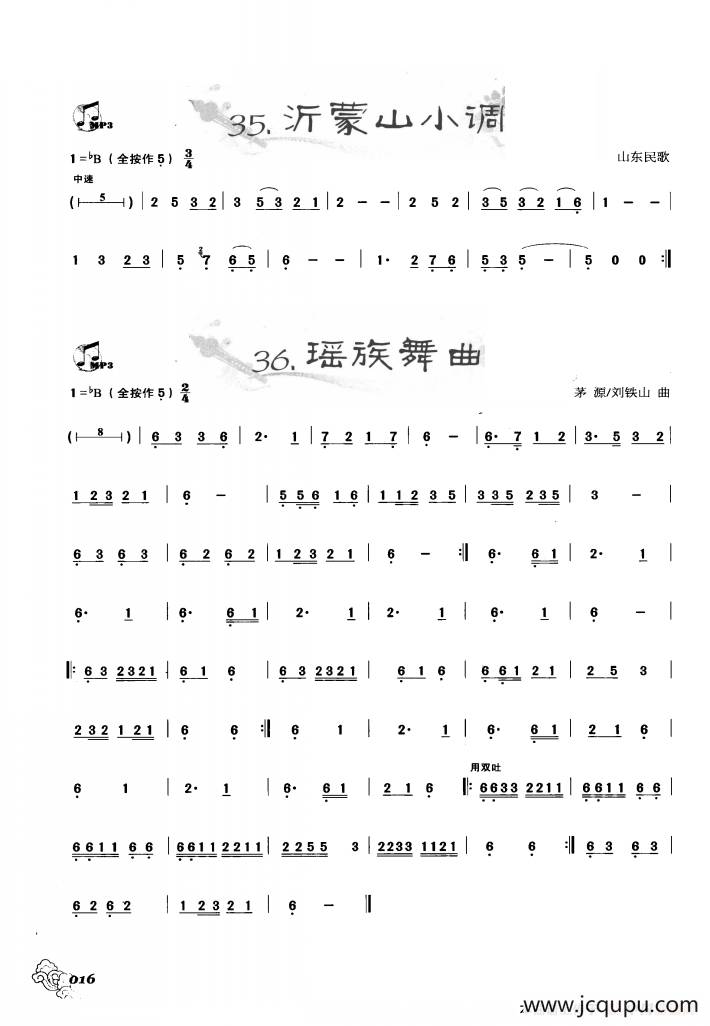 葫芦丝曲精选：沂蒙山小调 瑶族舞曲简谱