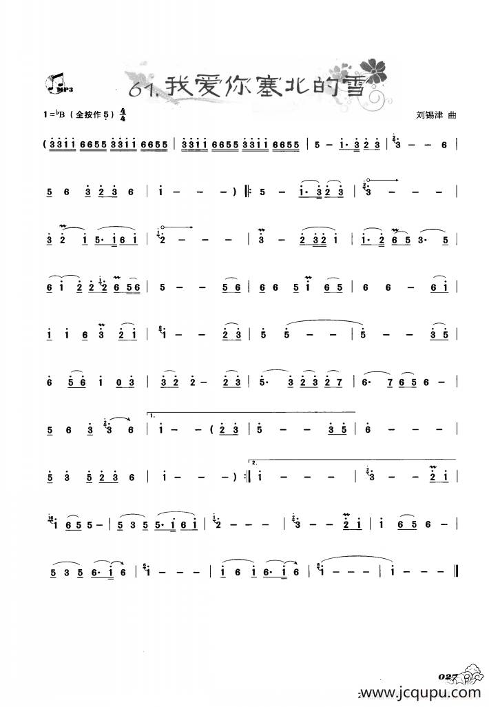 葫芦丝曲精选：我爱你在北的雪简谱