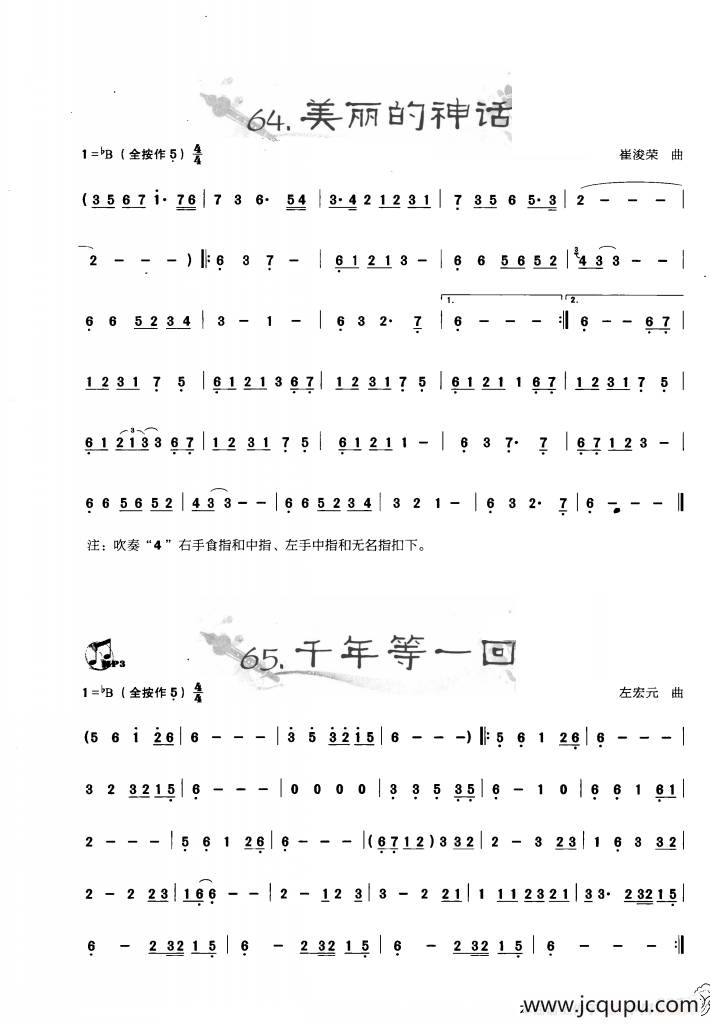 葫芦丝曲精选：美丽的神话 千年等一回简谱