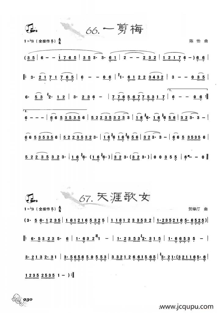 葫芦丝曲精选：一剪梅 天涯歌女简谱