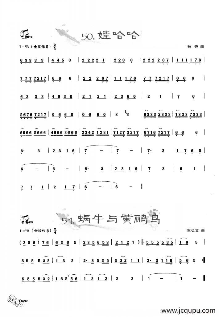 葫芦丝曲精选：娃哈哈 我呢与黄鹂鸟简谱