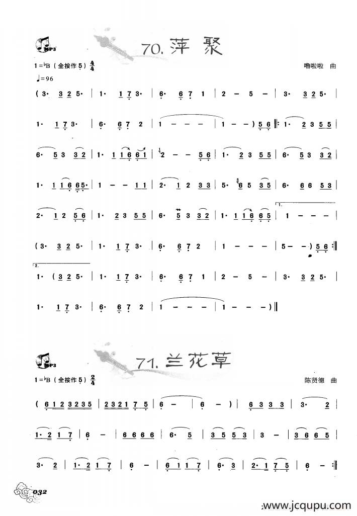 葫芦丝曲精选：萍聚 兰花草简谱