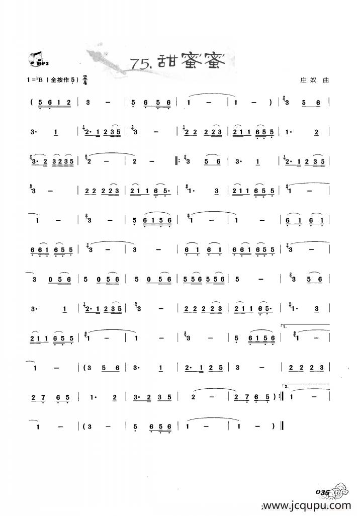 葫芦丝曲精选：甜蜜蜜简谱