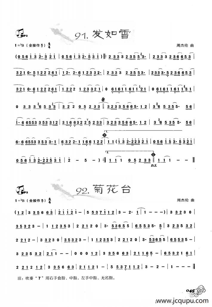 葫芦丝曲精选：发如雪 菊花台简谱