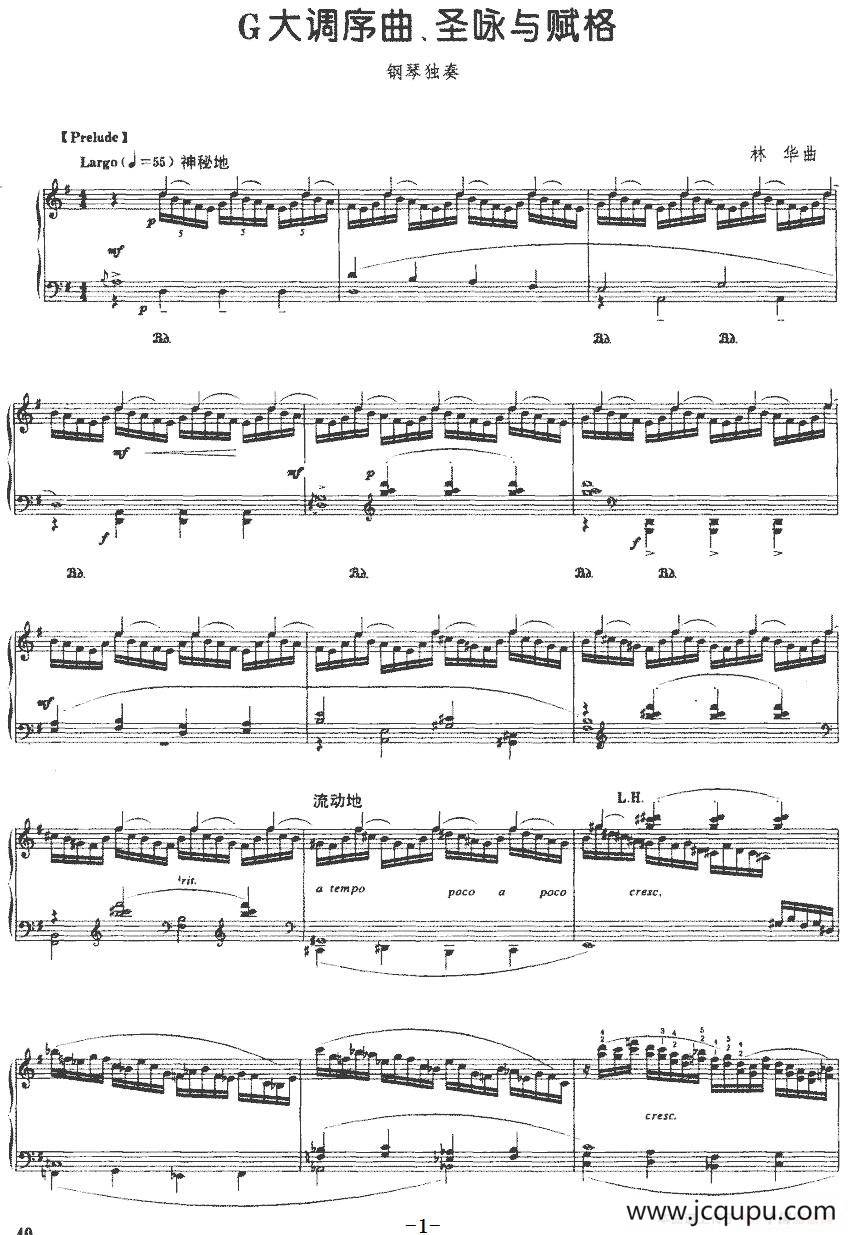 G大调序曲、圣咏与赋格简谱
