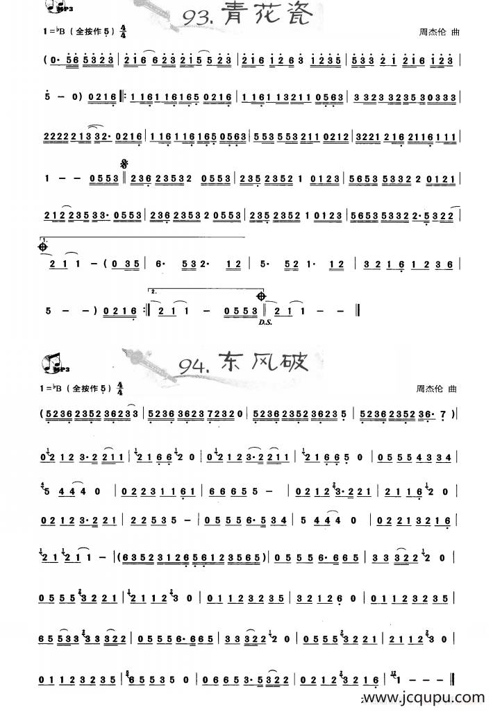 葫芦丝曲精选：青花瓷 东风破简谱