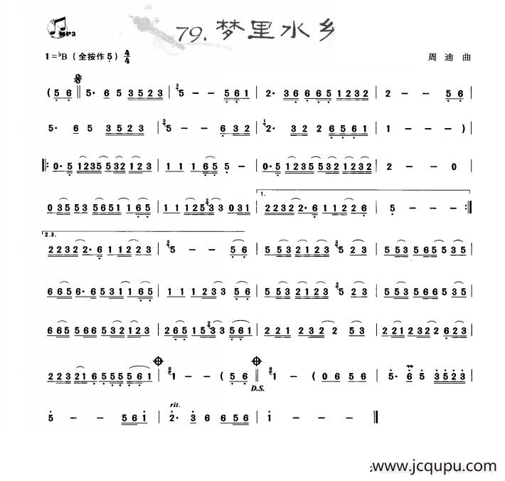 葫芦丝曲精选：梦里水乡简谱