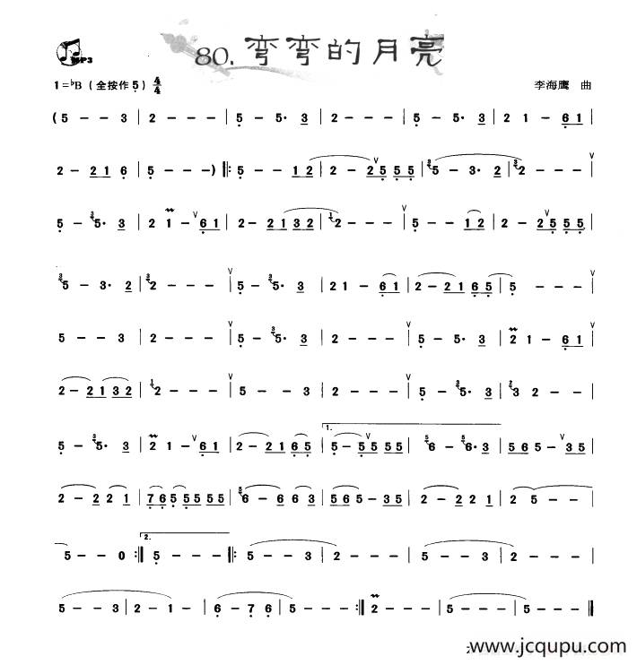 葫芦丝曲精选：弯弯的月亮简谱
