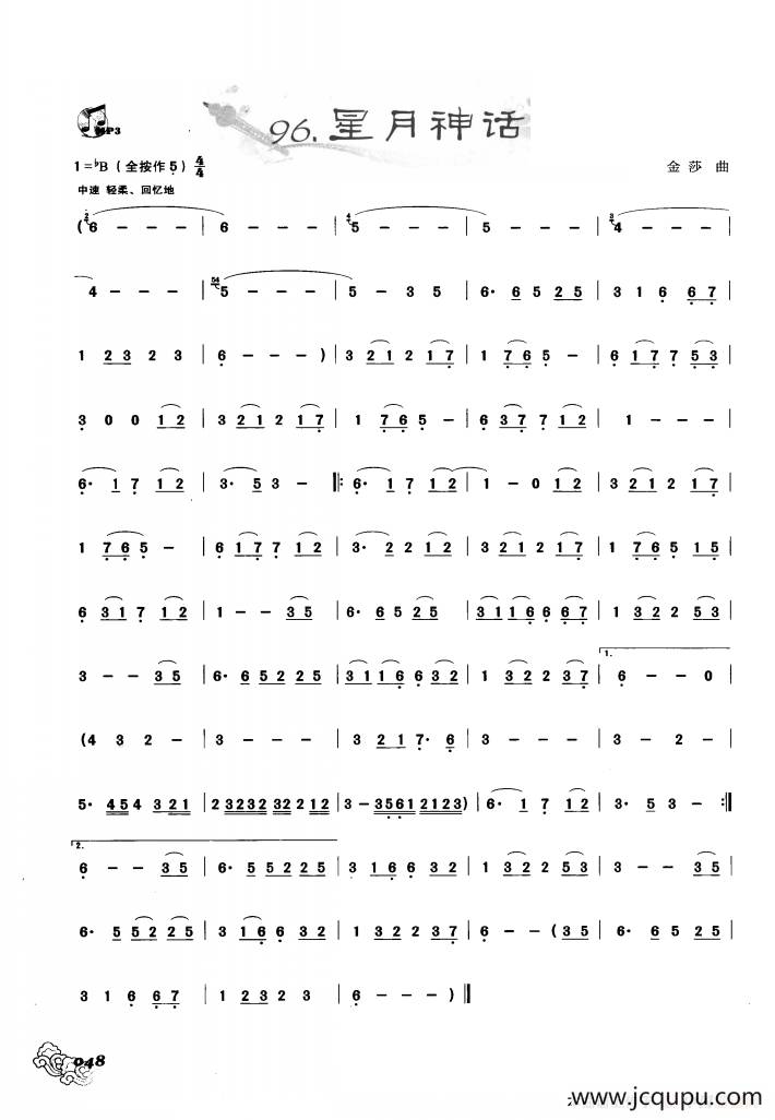 葫芦丝曲精选：星月神话简谱