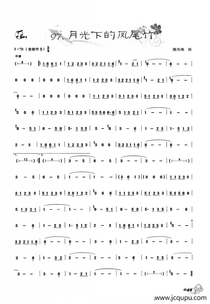 葫芦丝曲精选：月光下的凤尾竹简谱