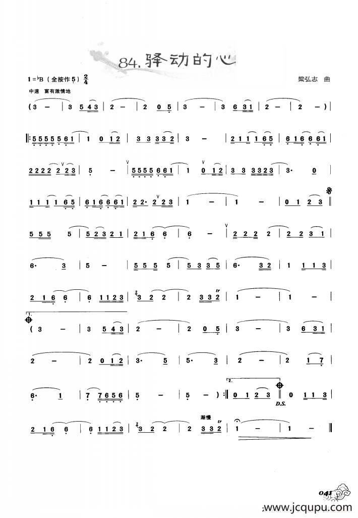 葫芦丝曲精选：驿动的心简谱