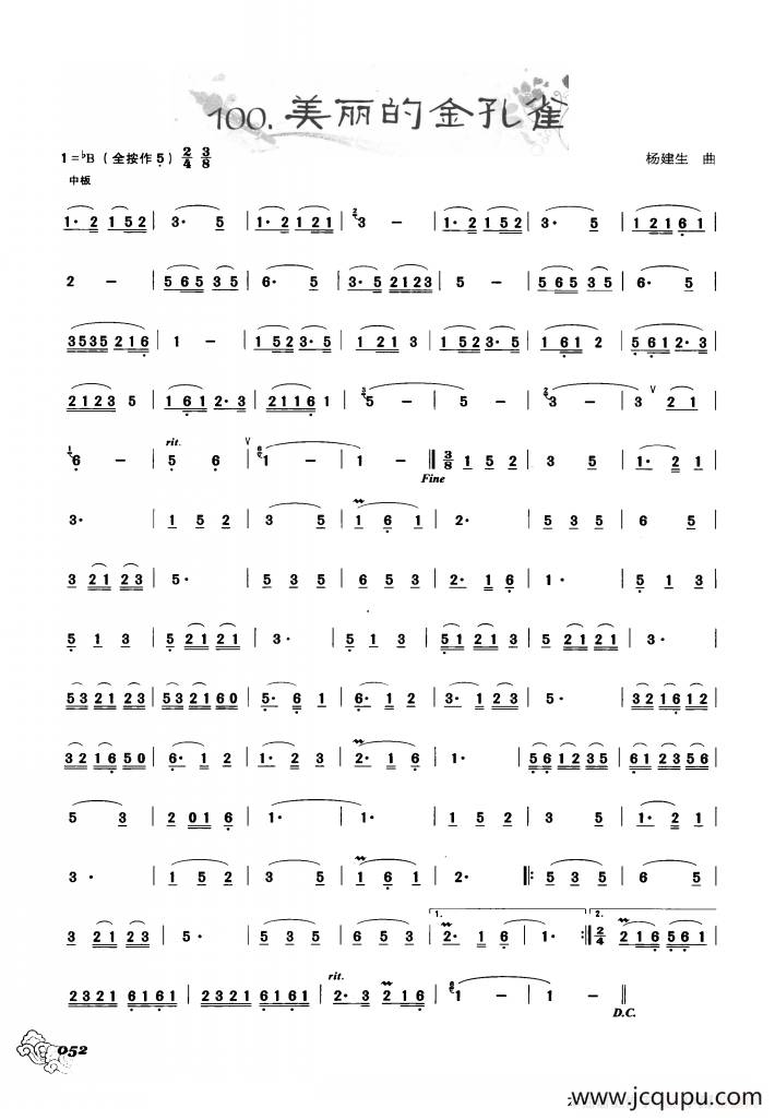 葫芦丝曲精选：美丽的金孔雀简谱