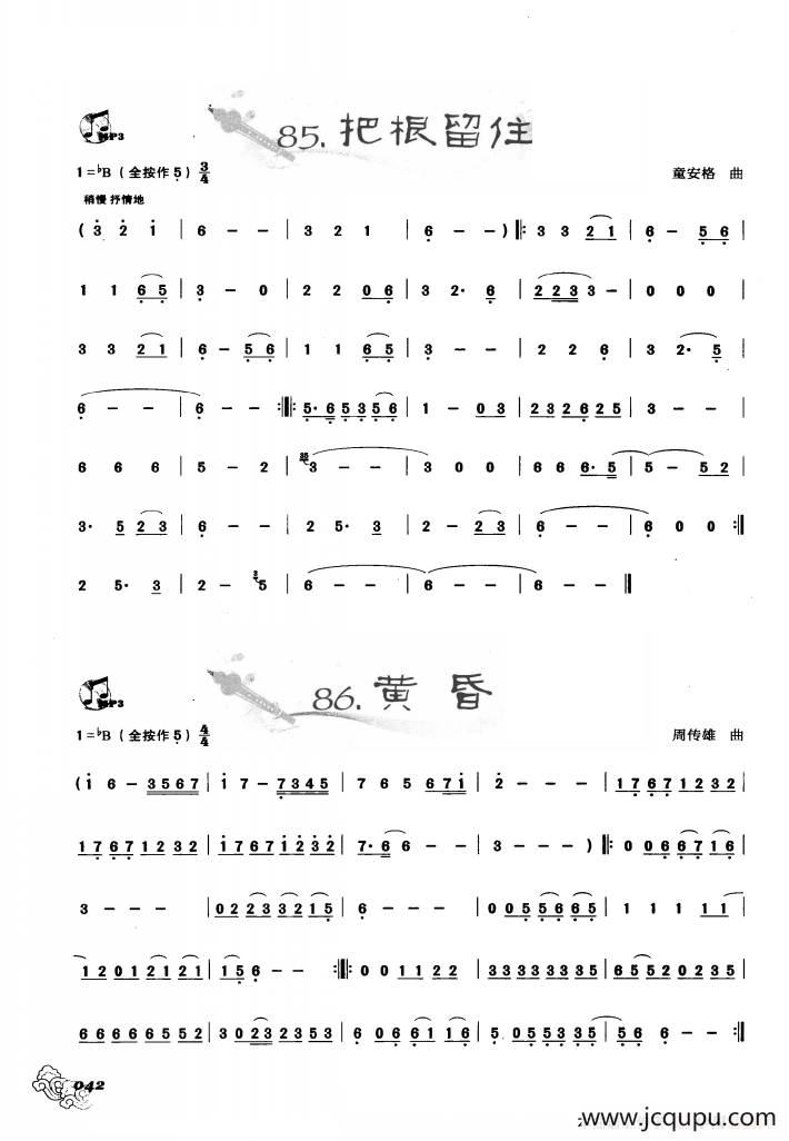 葫芦丝曲精选：把根留住 黄昏简谱