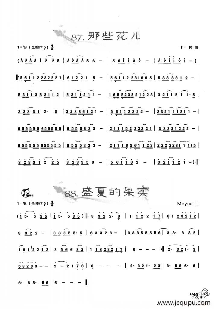 葫芦丝曲精选：那些花儿 盛夏的果实简谱