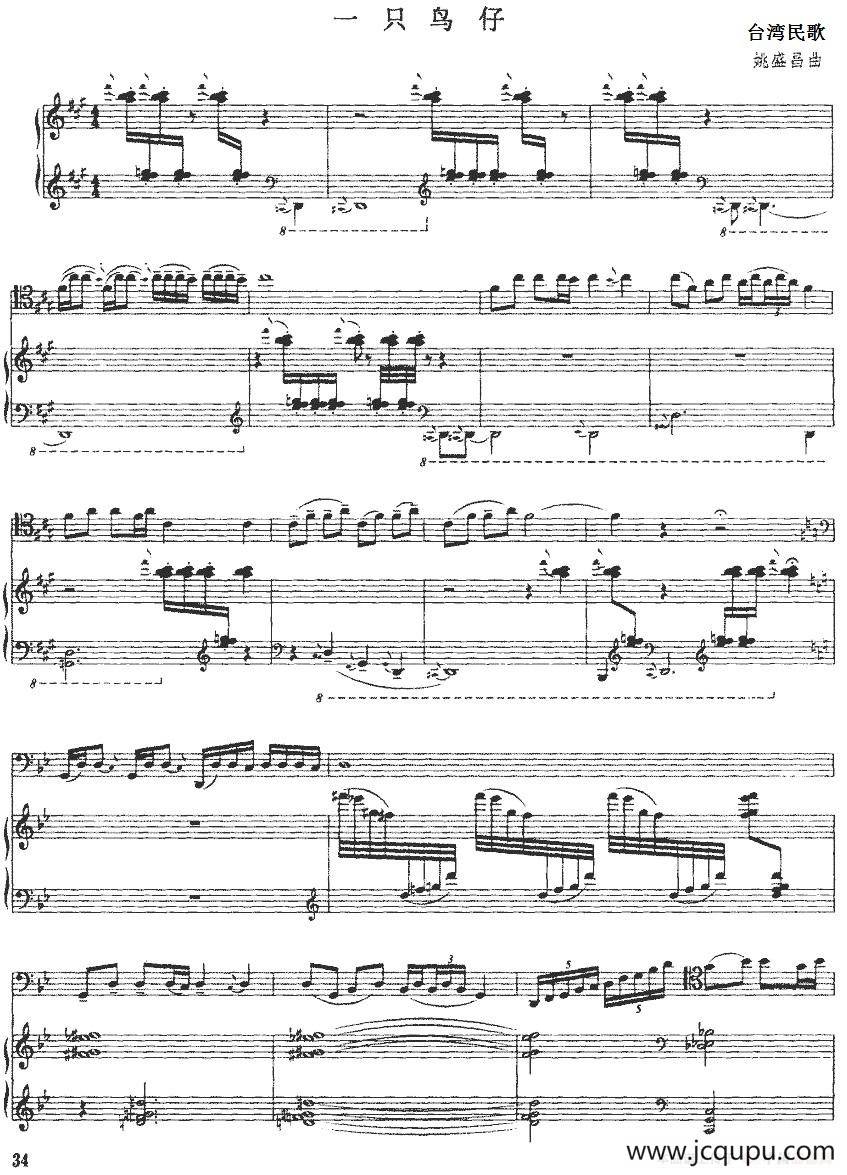 一只鸟仔（大提琴+钢琴伴奏）简谱