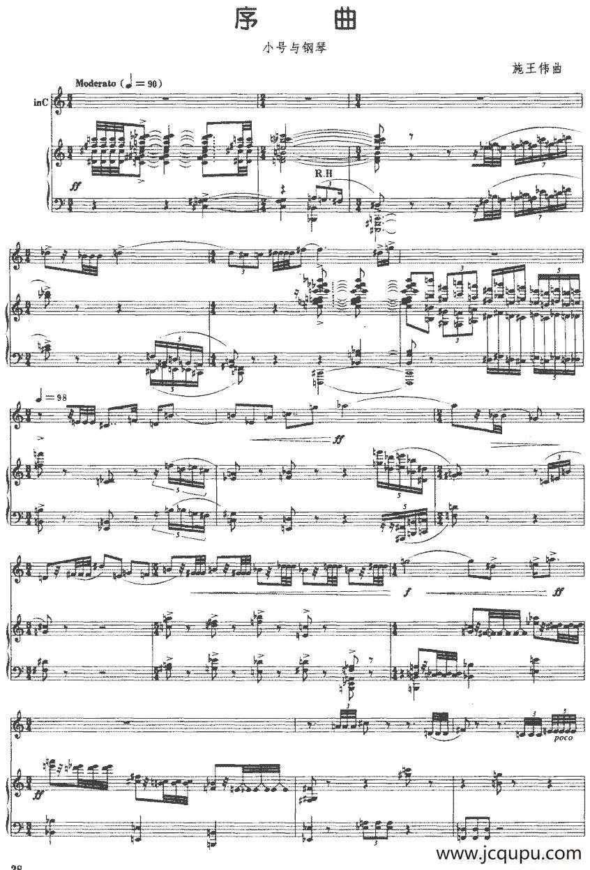序曲（施王伟作曲版、小号+钢琴伴奏）简谱