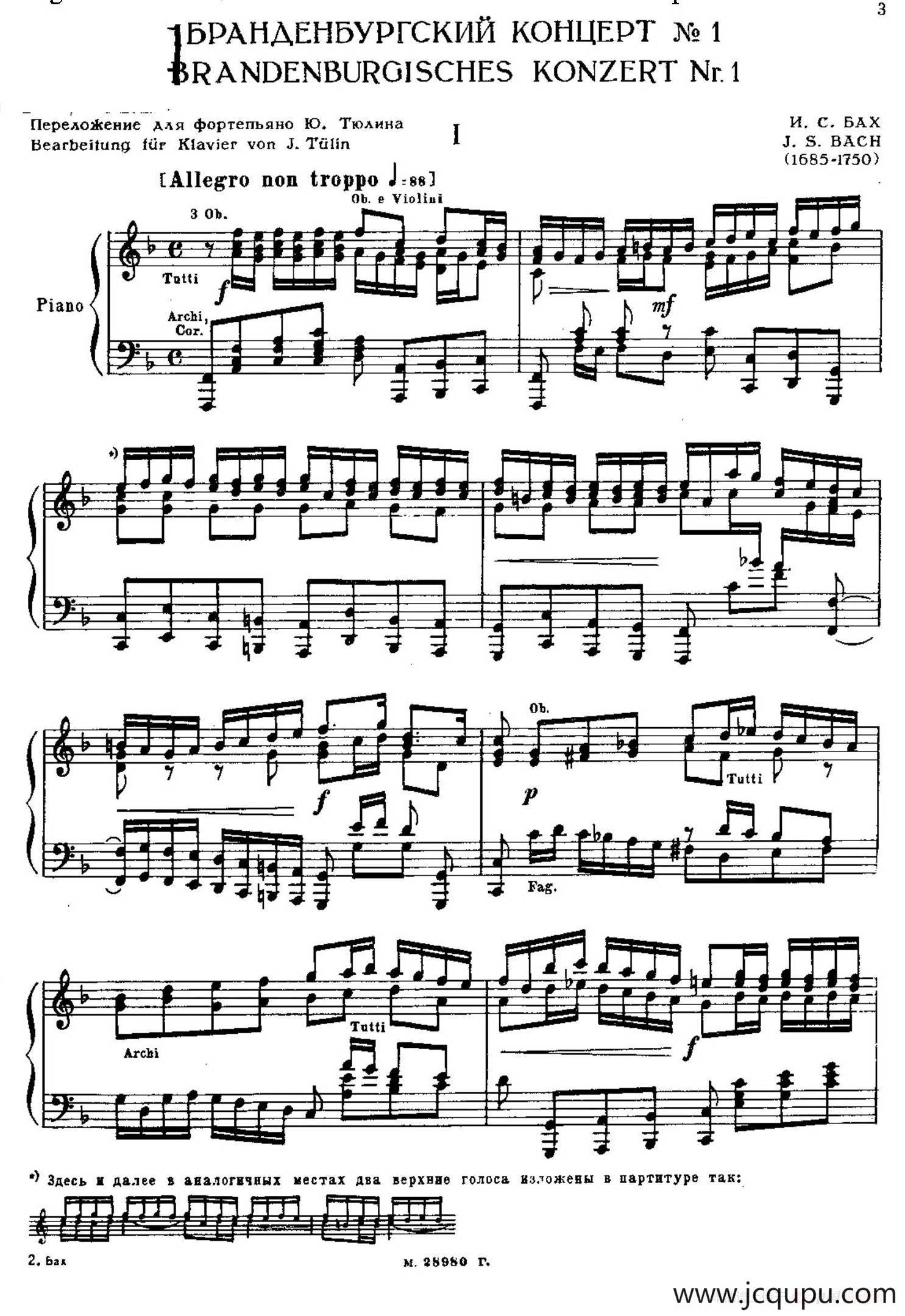 Brandenburg Concerto No.1 in F Major BWV 1046（F大调第一勃兰登堡协奏曲·第一乐章）简谱