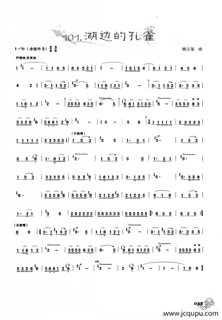 葫芦丝曲精选：湖边的金孔雀简谱