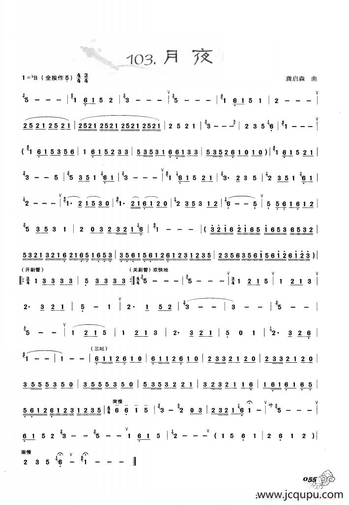 葫芦丝曲精选：月夜简谱
