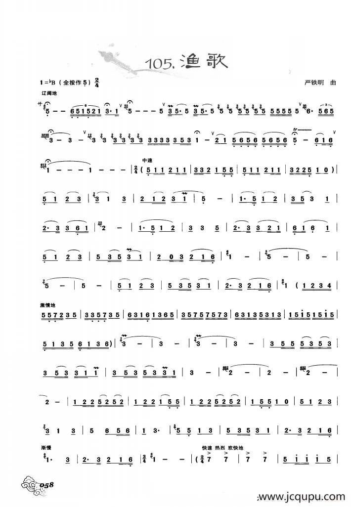 葫芦丝曲精选：渔歌简谱