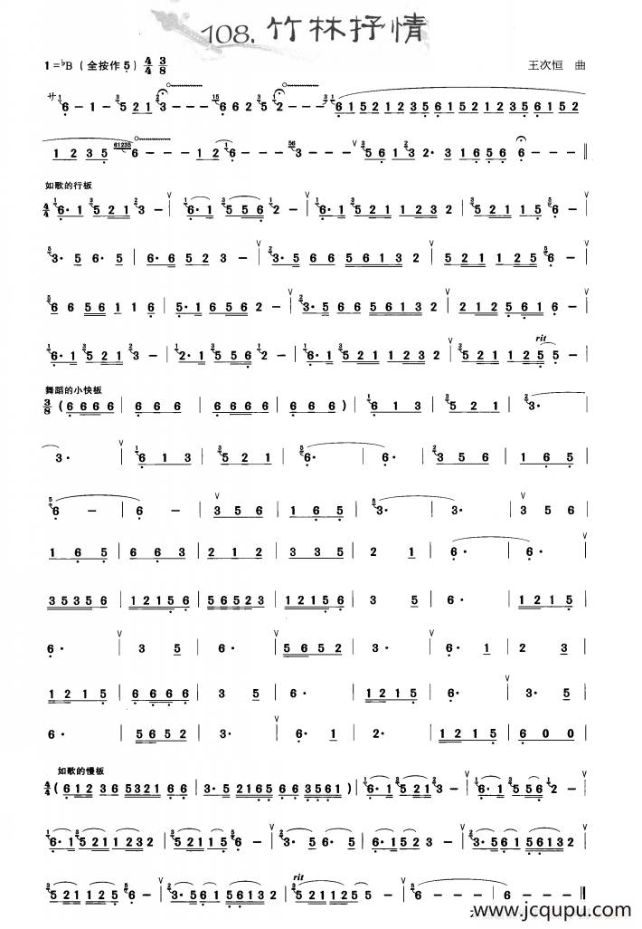 葫芦丝曲精选：竹林抒情简谱