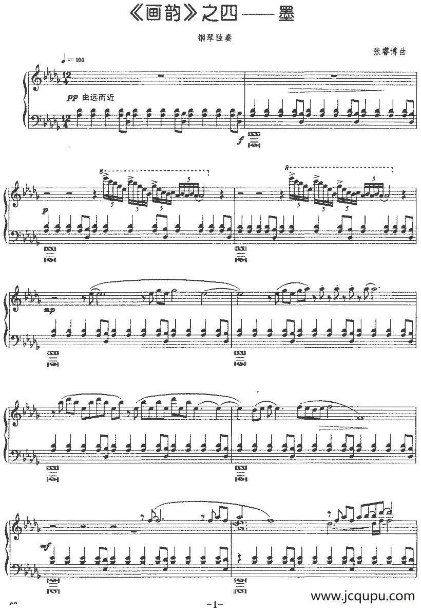 《画韵》之四——墨简谱