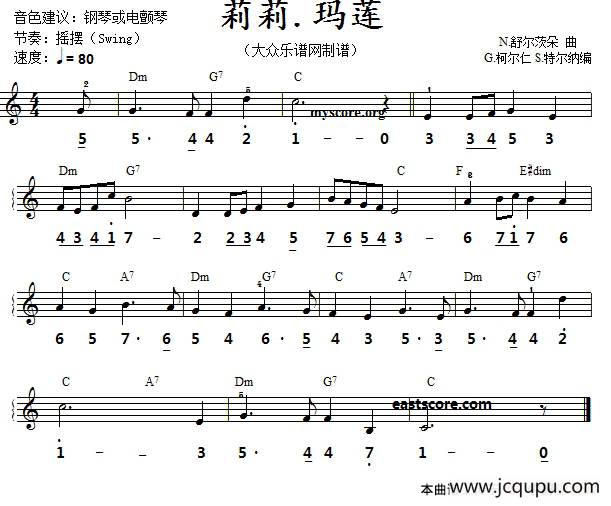 莉莉·玛莲（线简谱对照版）简谱