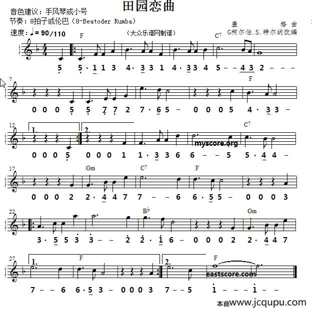 田园恋曲（线简谱对照版）简谱