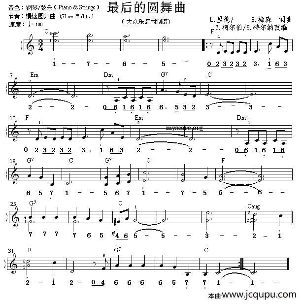 最后的圆舞曲（线简谱对照版）简谱