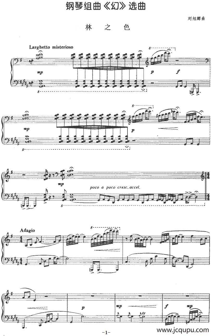钢琴组曲《幻》选曲：林之色简谱