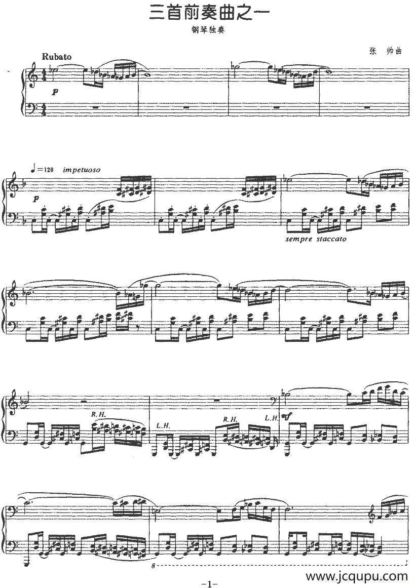 三首前奏曲之一简谱
