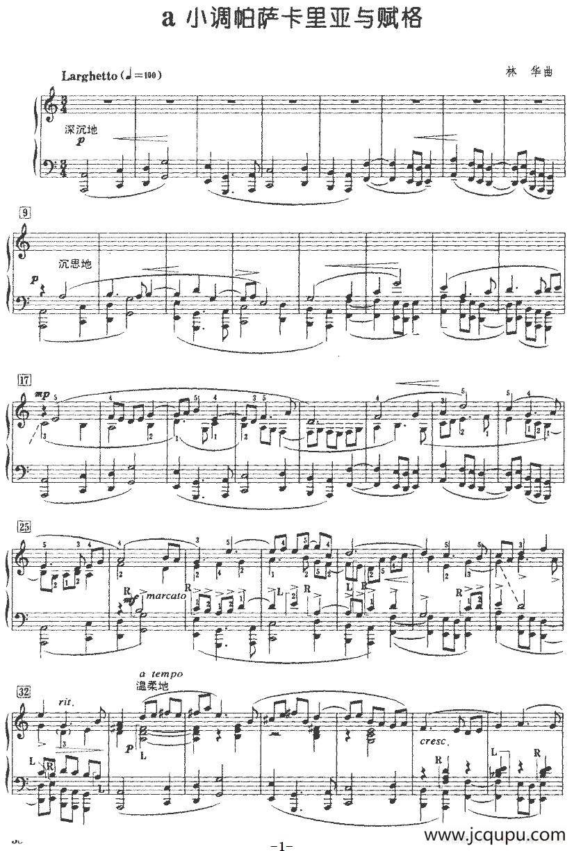 a小调帕萨卡里亚与赋格简谱