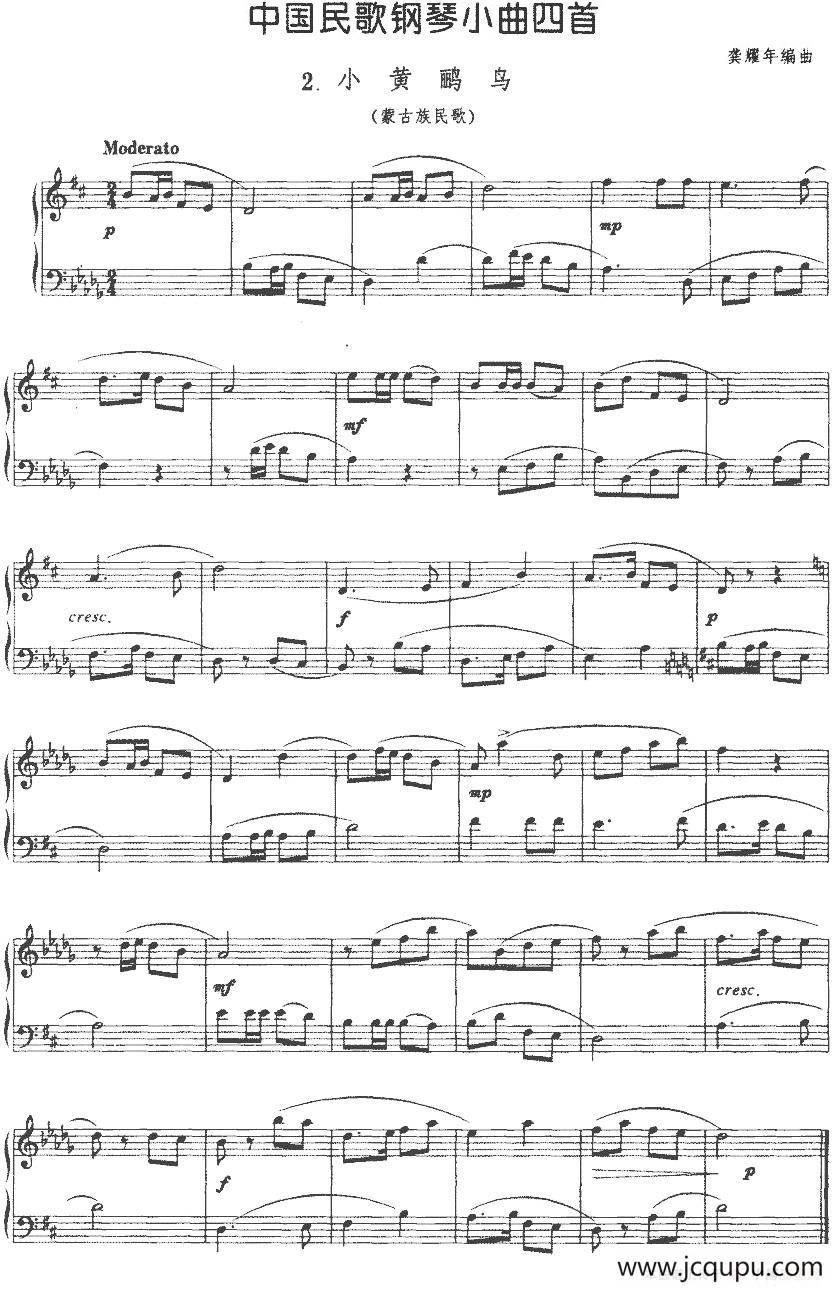 中国民歌钢琴小曲四首：2.小黄鹂鸟（蒙古族民歌）简谱