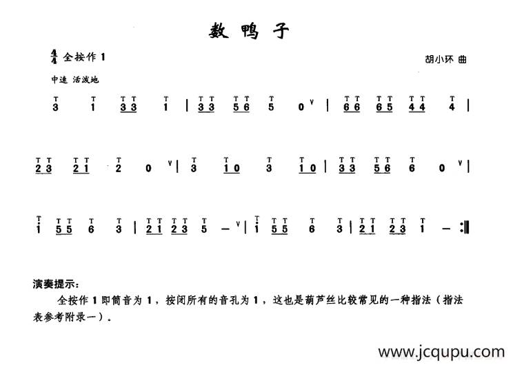 数鸭子简谱