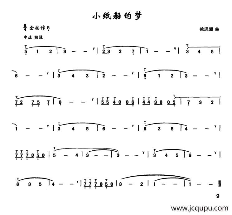 小纸船的梦简谱