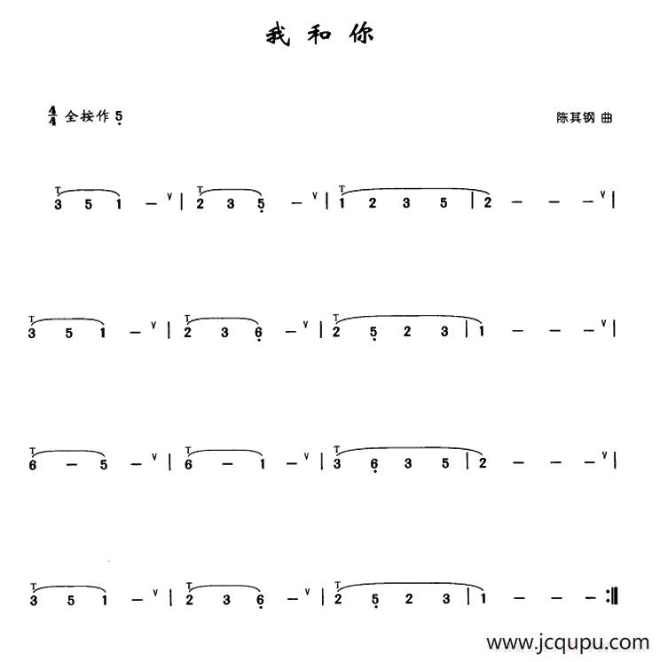 我和你简谱