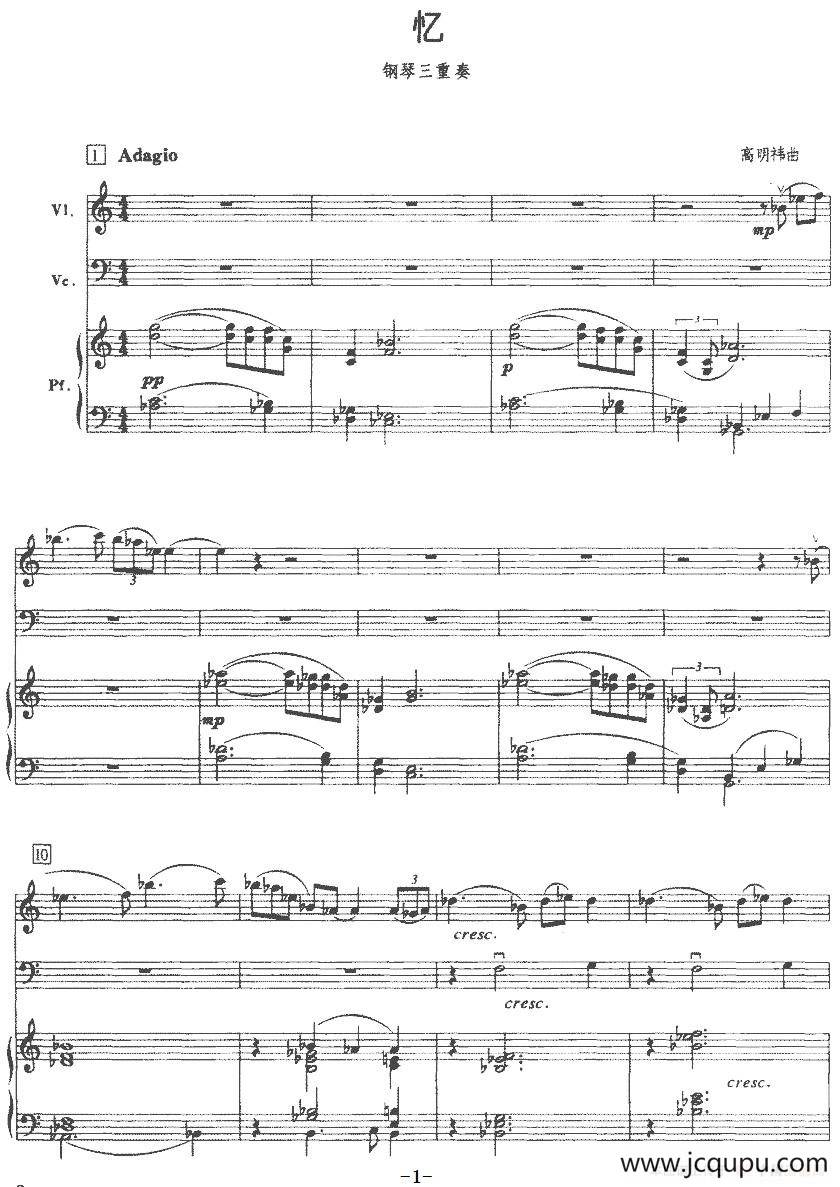 忆（小提琴+大提琴+钢琴）简谱