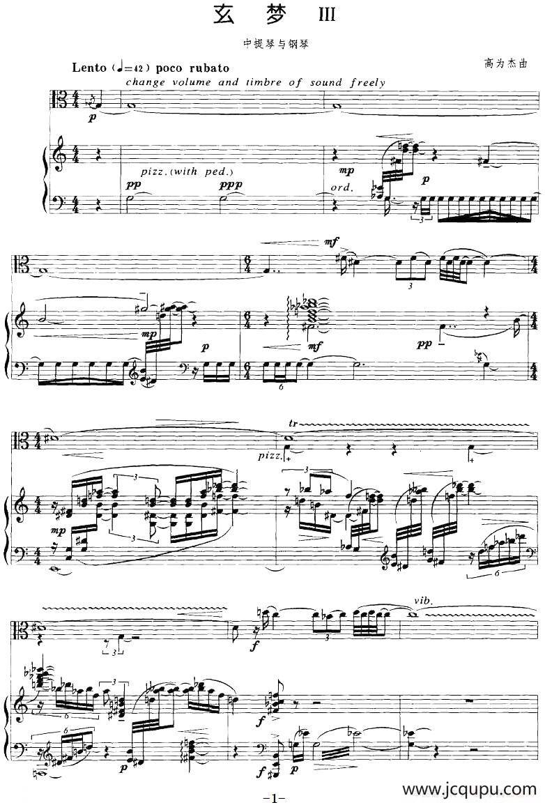 玄梦Ⅲ（中提琴+钢琴伴奏）简谱