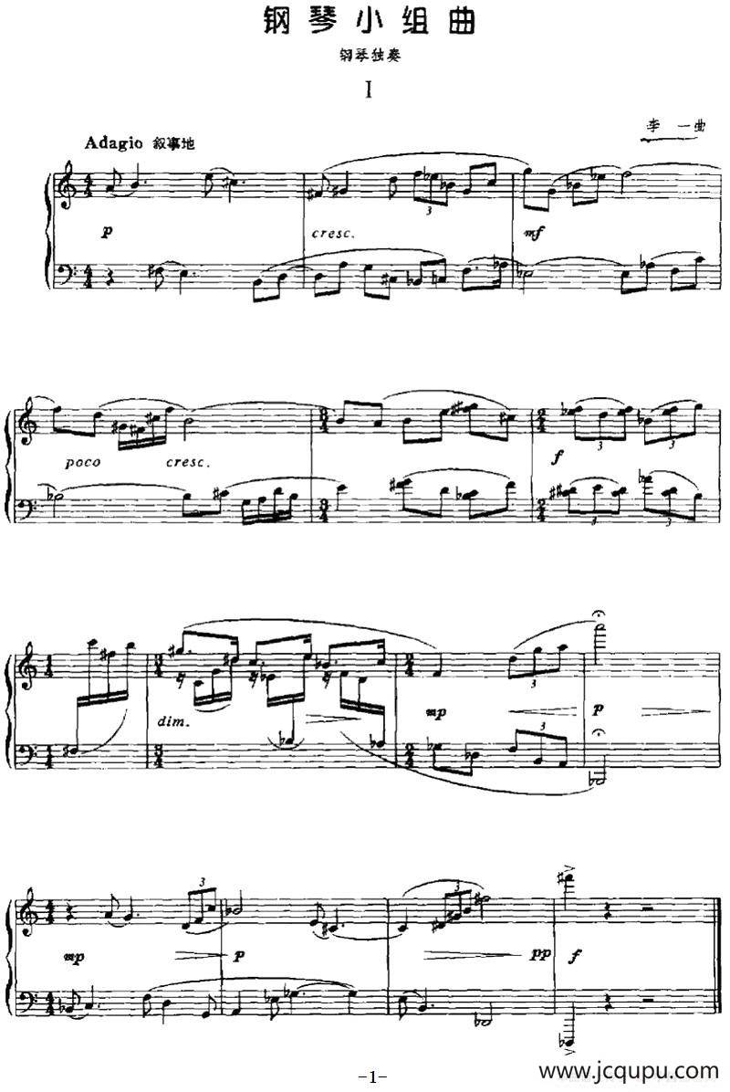 钢琴小组曲简谱