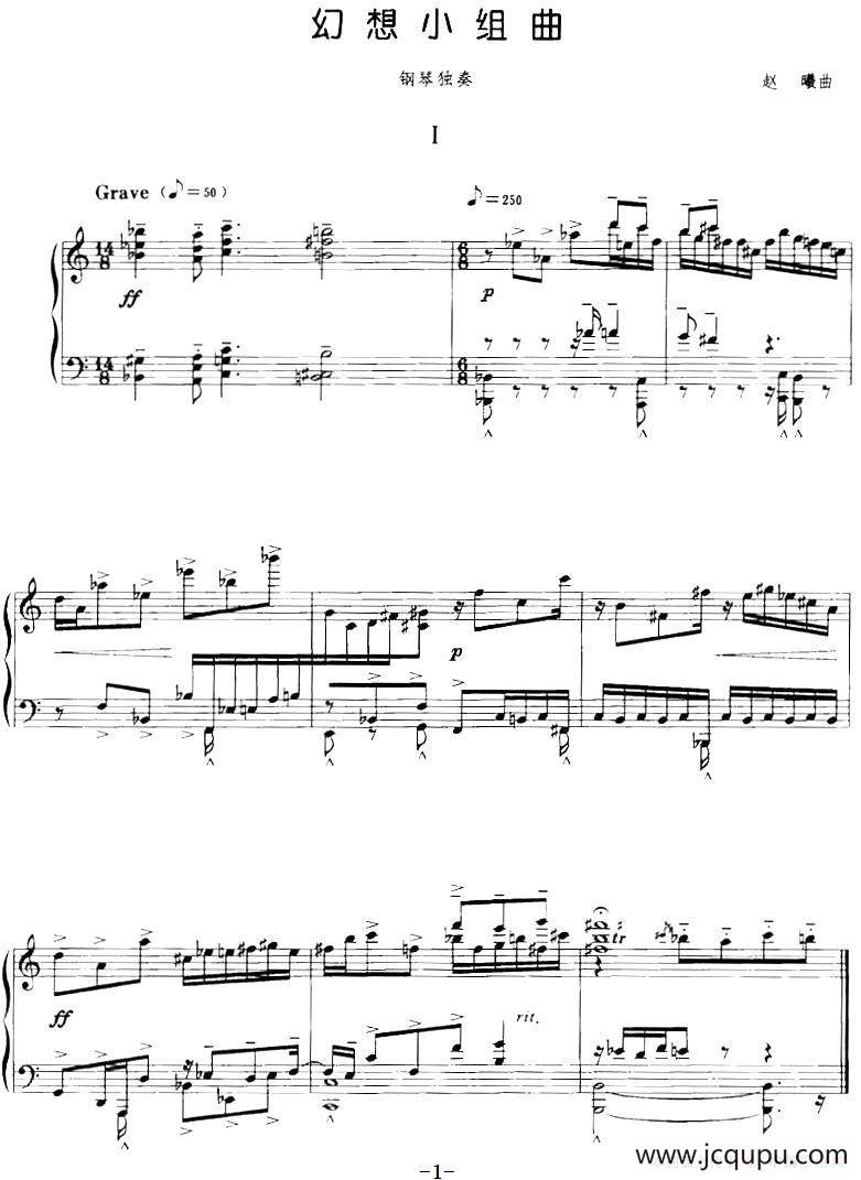 幻想小组曲简谱