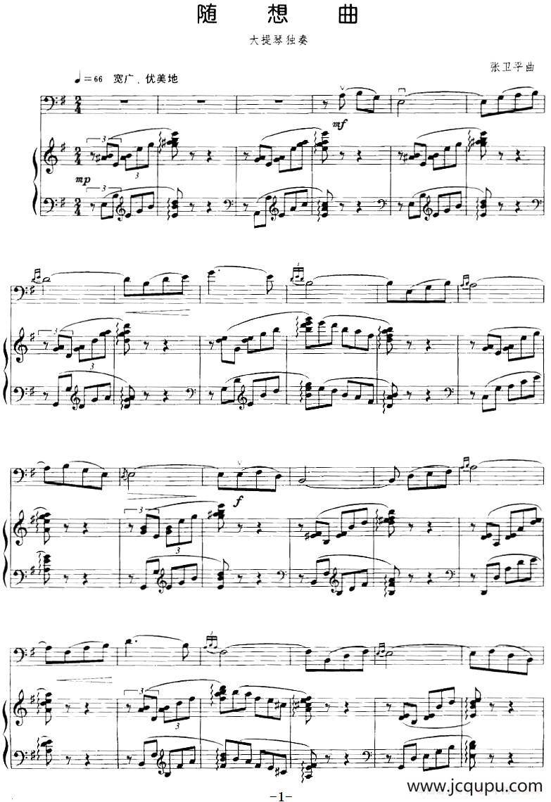 随想曲（张卫平作曲版、大提琴+钢琴伴奏）简谱