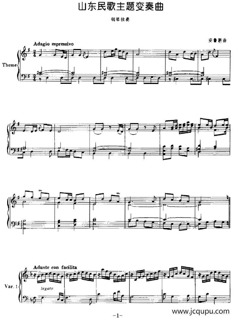 山东民歌主题变奏曲简谱