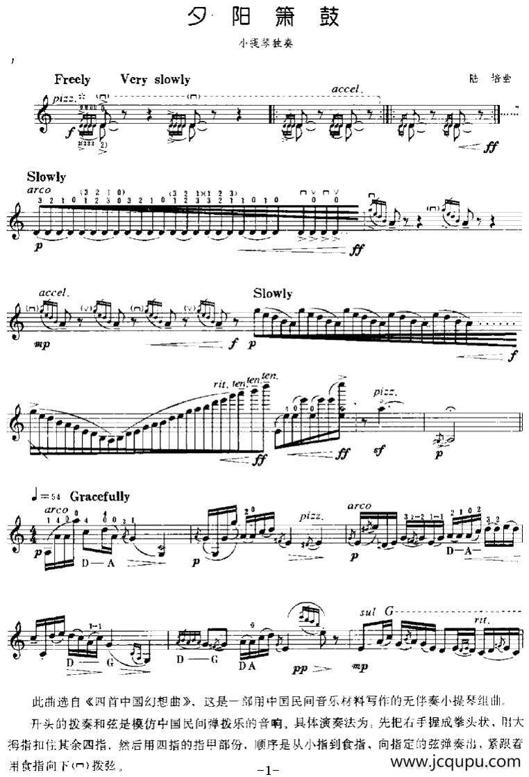 夕阳萧鼓（陆培作曲版）简谱