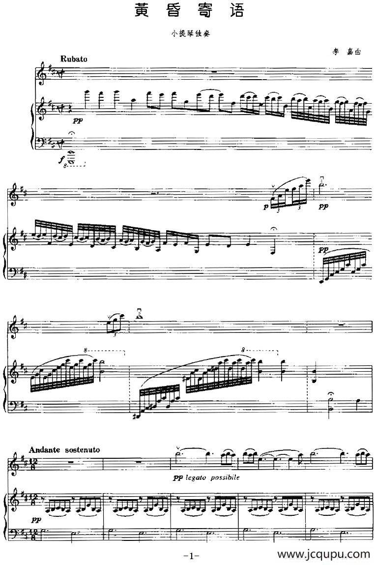 黄昏寄语（小提琴+钢琴伴奏）简谱